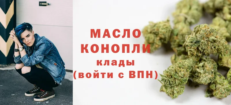 Дистиллят ТГК THC oil  Скопин 